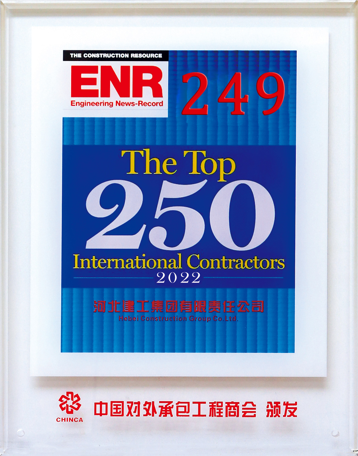 2022ENRȫ250ҹʳа
